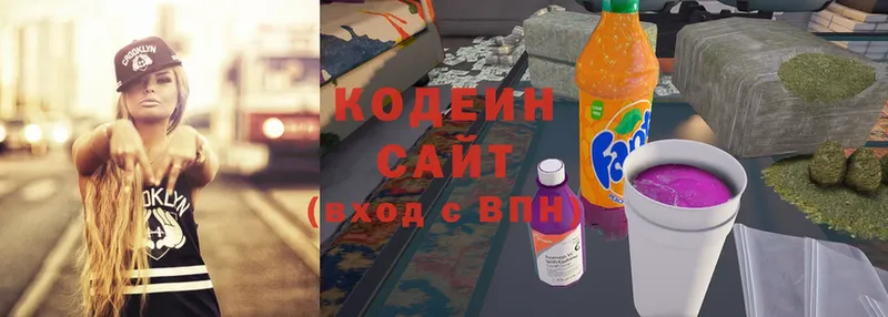 Кодеин напиток Lean (лин)  Шагонар 